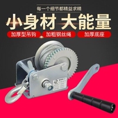 吊东西 手摇绞盘手动钢丝绳葫芦提升卷扬机绞盘 滑轮电动自锁式