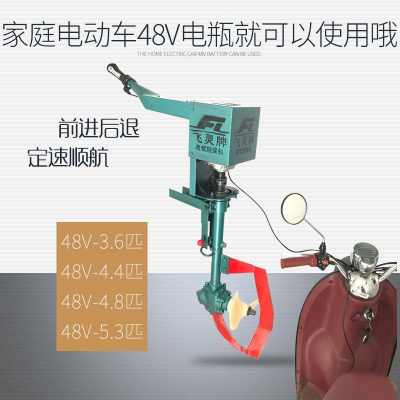 48v电动挂桨机 挂桨机推进器 电动船挂机 电动挂浆挂浆机挂桨