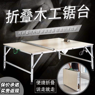 开板刨锯台台桌桌上装修电锯台桌台拆卸机床锯台木工锯床便携