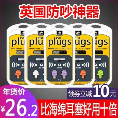 器专业护耳器硅胶楼房防止防噪音打鼾女士耳塞宝宝耳塞隔音.