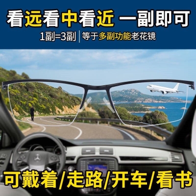 超轻眼镜 防蓝光手动智能老花镜男远近两用自动可调节变焦调度数