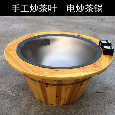 新电炒锅 炒茶锅手工炒茶叶锅茶机小型家用手动烘焙杀青机电炒厂