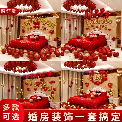 孔芳阁结婚婚房装饰布置套装气球女方家新房浪漫简单婚礼新娘房间