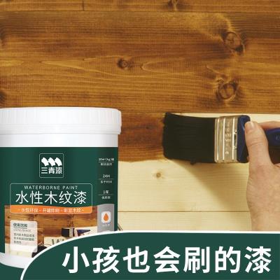 木漆自刷翻新改色实木无味无甲醛环保水性油漆家具漆木板上色涂料