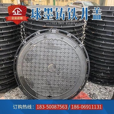 下水道球墨铸铁井盖重型圆形700消防弱电排雨污水通信盖板