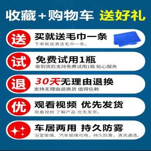 水起雾清洁玻璃除雾雾防镜子卫生间镜面浴室不防家用去防雾剂