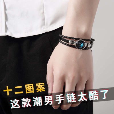 星座男士韩版休闲风编织绳子手链