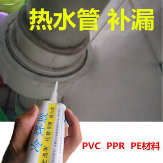 热水管修补胶 ppr热熔管硬焊接处渗水补漏 PVC热水器接口阴水修复