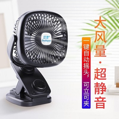 倍量自动摇头小风扇usb迷你静音办公室台式大风力可充电床头夹扇