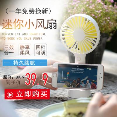 高品质超长续航充电迷你小风扇儿童学生携带桌面电usb手拿式