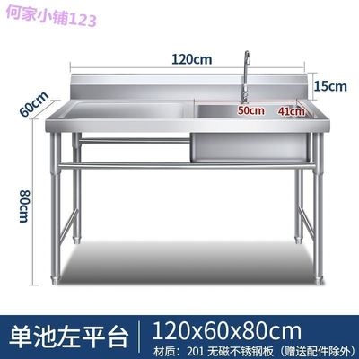 不锈钢单槽落地支架加厚洗碗池