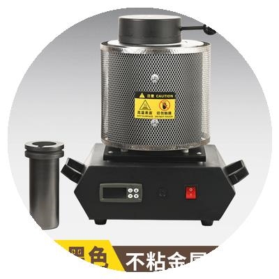 定制熔金炉化铜熔炉化铝设备小型家用熔银工具铸造炼金机金银石墨
