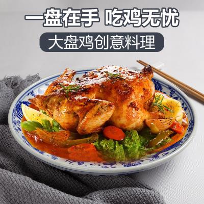 中式陶瓷大盘鸡家用圆形菜盘剁椒鱼头盘子超大盘特大盘大餐具青花