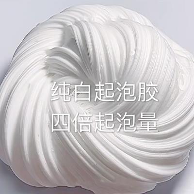 减压玩具儿童装盒少女发泡气泡胶起泡胶泥棉花泥越玩越多泥解压