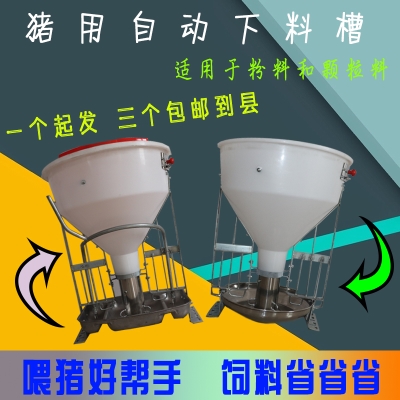 80公斤干料槽自动料槽干湿料槽大猪食槽不锈钢双面料槽料槽猪用