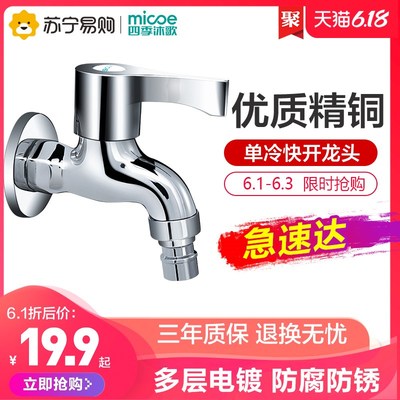 广东广州不锈钢洗衣机水龙头接头水嘴 单冷四分快开精铜