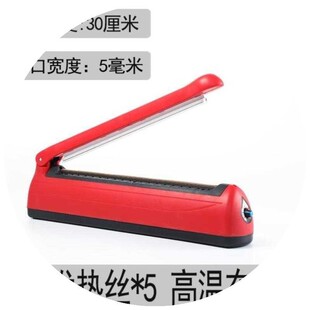 台式。快速封口机塑料缩封机包装膜保存热合配件高温热缩膜插电u.