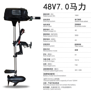 钓鱼船电动推进器船用马达充气船挂桨机船挂机船外机静音12V