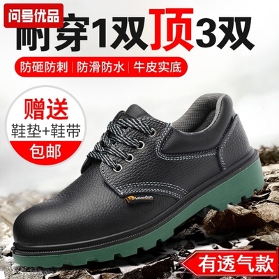 劳保鞋男夏季透气钢包头工人春夏电气焊男式加厚汽修系带防砸大号