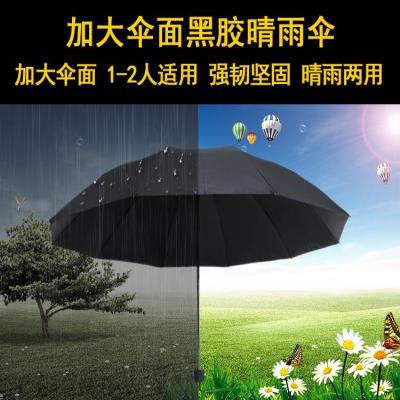 雨伞双人折叠伞男士学生黑色纯色大黑伞纯黑帅气超大男生晴雨两用