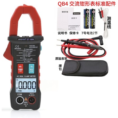 。众仪QB9全自动智能换档电工交直流钳形万用表电流表高精度防烧Q