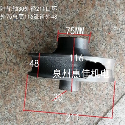 水泵配件排污泵头WQ11KW-3/4寸内250/225蜗壳底座底网叶轮出水口