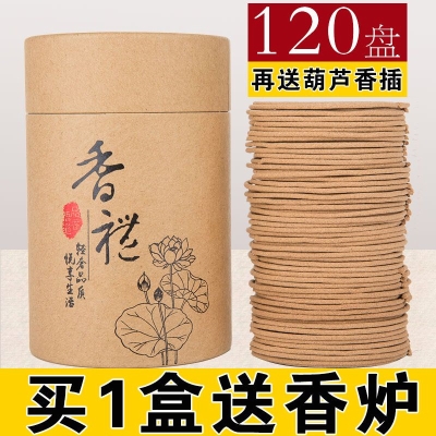 天然盘香卫生间沉香居家室内熏香驱虫驱蚊香檀香艾草去味净化空气