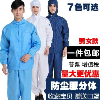 蓝色薄款防尘服搞卫生衣服蓝大褂工作服白色时尚夏季不粘毛木工