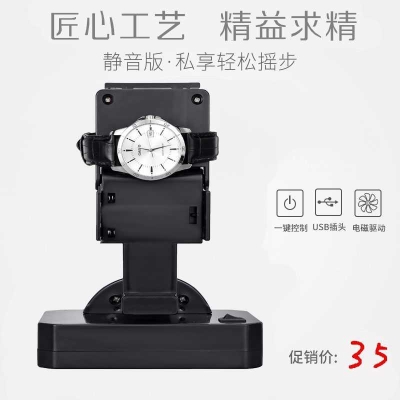 摇表器自动机械表手表盒转表器旋转盒手表架摇摆器晃表器上链盒