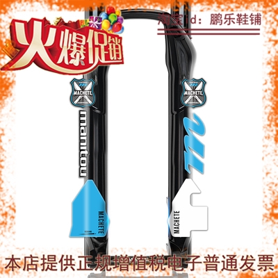 馬尼托 machete前叉貼紙自行車山地車車身前叉改色貼裝飾防水防曬在類目 3C數碼配件, MP3/MP4配件, 耳機配件中 - 來自Buy2taobao.com提供專業的淘寶代購服務