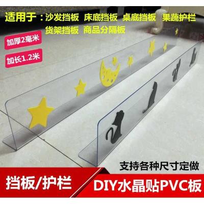 沙发底部空隙挡板l床底家具护栏尺寸板桌亚克力玩具防尘用品档板