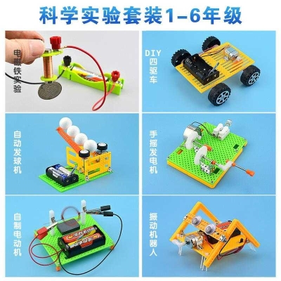 器材简易小小发明家科学实验小制作做实验的玩具科学套装小学生