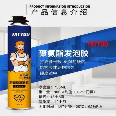 。聚氨酯高实木朗泡沫胶填充高粘门窗发泡接力硬度防水填缝剂|ruв категории основы строительных материалов, оборудование зоны, стекло окна арматурой, пена - от Buy2taobao.com для оказания профессиональной услуги покупки агента Taobao