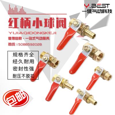气动铜阀门宝塔红柄小阀门小球阀开关分分分/放气管阀门