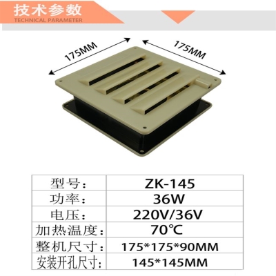 智控方形冷库平衡窗温控式220V/36V/36W速冻冷冻库压力平衡窗低温