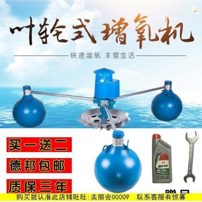 爱叶轮式鱼塘增氧机大型养殖池塘增氧泵水库户外浮水泵供养水泵