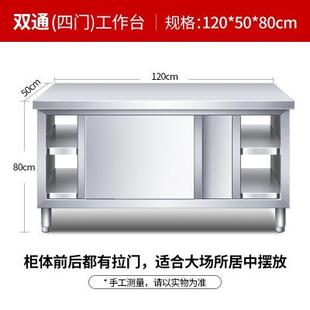 不锈钢不锈钢工作台双层边柜商用小厨柜带柜门大容量操作台餐馆