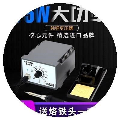 6S焊锡恒温大功率L调温-K工业93套装电烙铁焊接焊台