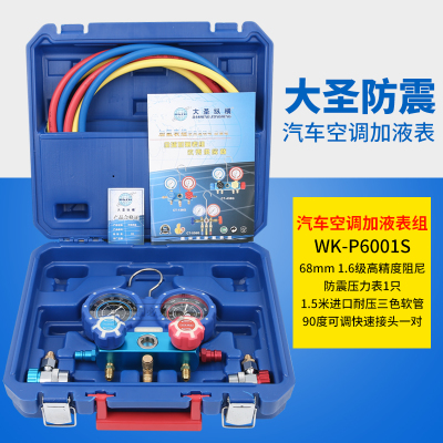 汽车加氟工具套装万能冷媒双表阀1