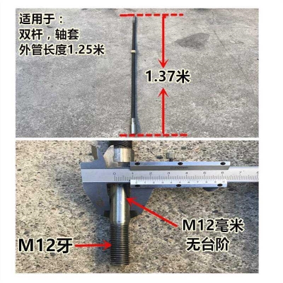 船外机前操机软轴转向拉杆方向线不锈钢连接杆钓鱼船推进器-封面