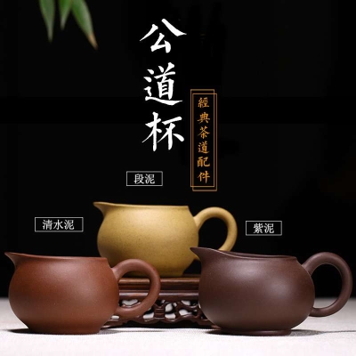 原矿宜兴紫砂公道杯纯全手工功夫茶具茶壶手工茶海紫泥公杯分茶器