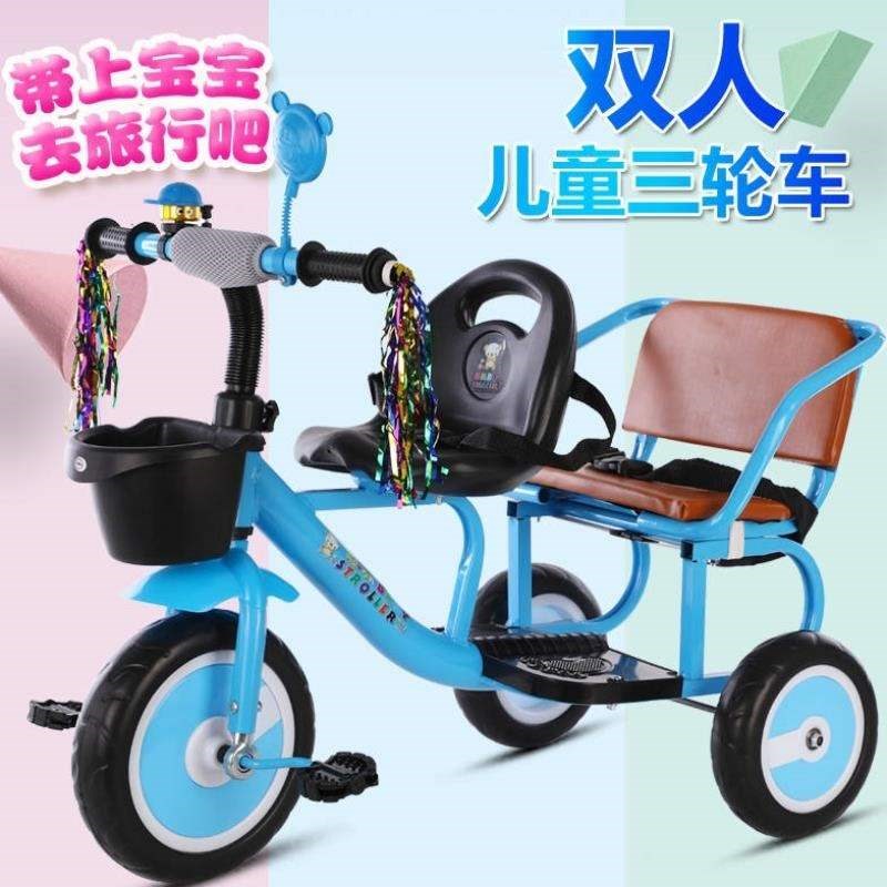 儿童三轮车可带人双人童车宝宝男女小孩双胞胎两人座2-6岁脚踏车-封面