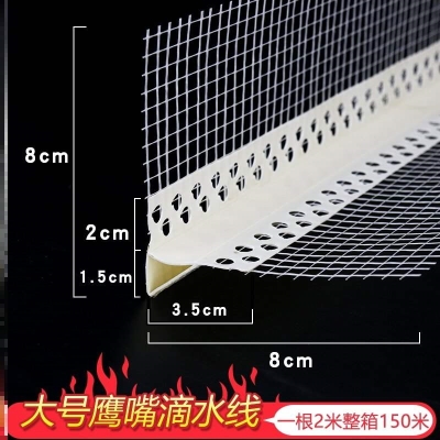 滴水檐线韩国pvc网格布内墙角条护角装饰线条老鹰檐口阴阳角条
