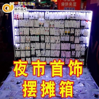 夜市箱眼镜箱折叠移动摊位摆摊箱大学生商用轻便。摆件架子轻巧