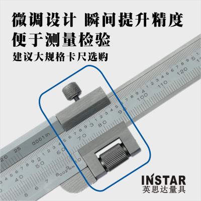 英思达工业级游标卡尺0-150mm 德标高精度油标不锈钢微调0-300mm