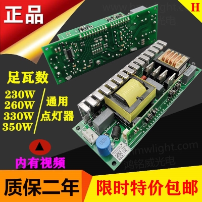 新款舞台灯光配件230W光束灯点灯器/7R/260W光束灯点灯板电路板触