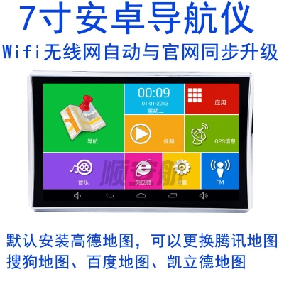 电子狗导航高德仪自动车载倒车影像卓汽一升级便携式货车安腾讯