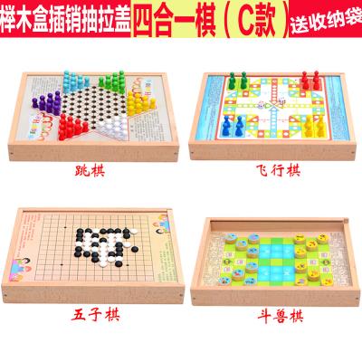 跳棋飞行游五子棋桌面戏棋多538功能斗制兽成人儿童区木玩具