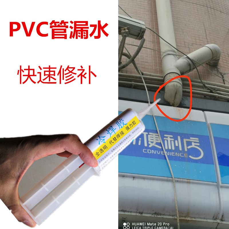 洗手盆排水管漏水修补胶外墙弯头堵漏直通接管处渗水滴漏阴水爆管