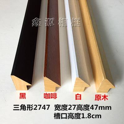 三角形白木线条2747#73.2米框线条字画 装饰线条相框框高端实木线